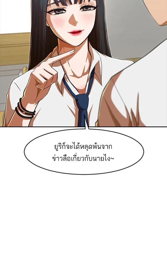 Random Chat สาวจากแรนดอมแชต - หน้า 64