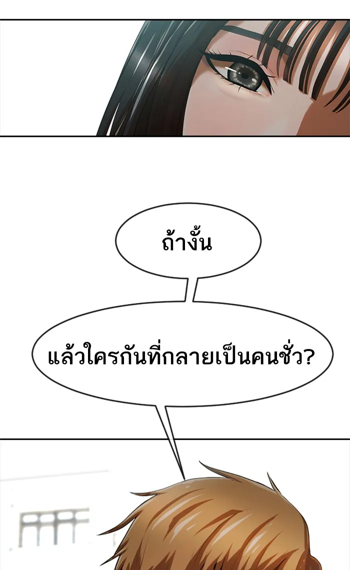 Random Chat สาวจากแรนดอมแชต - หน้า 107