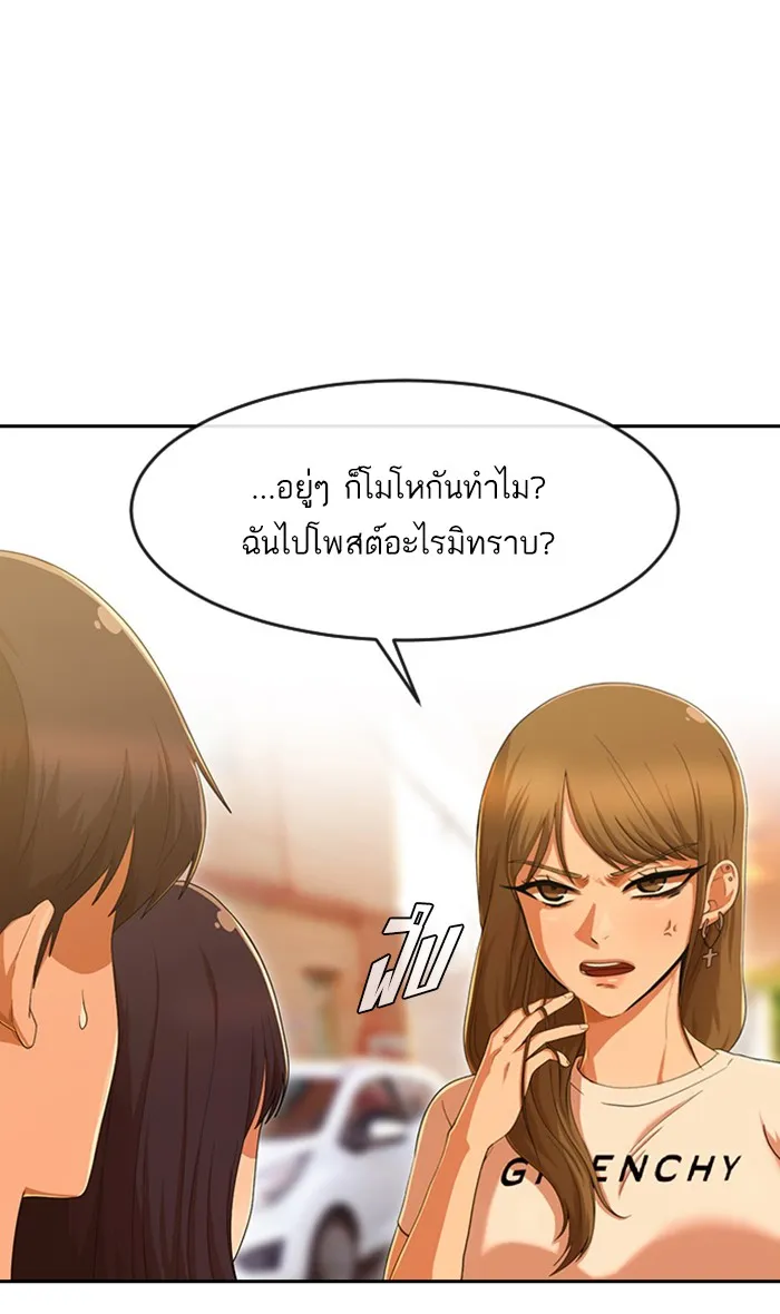 Random Chat สาวจากแรนดอมแชต - หน้า 14