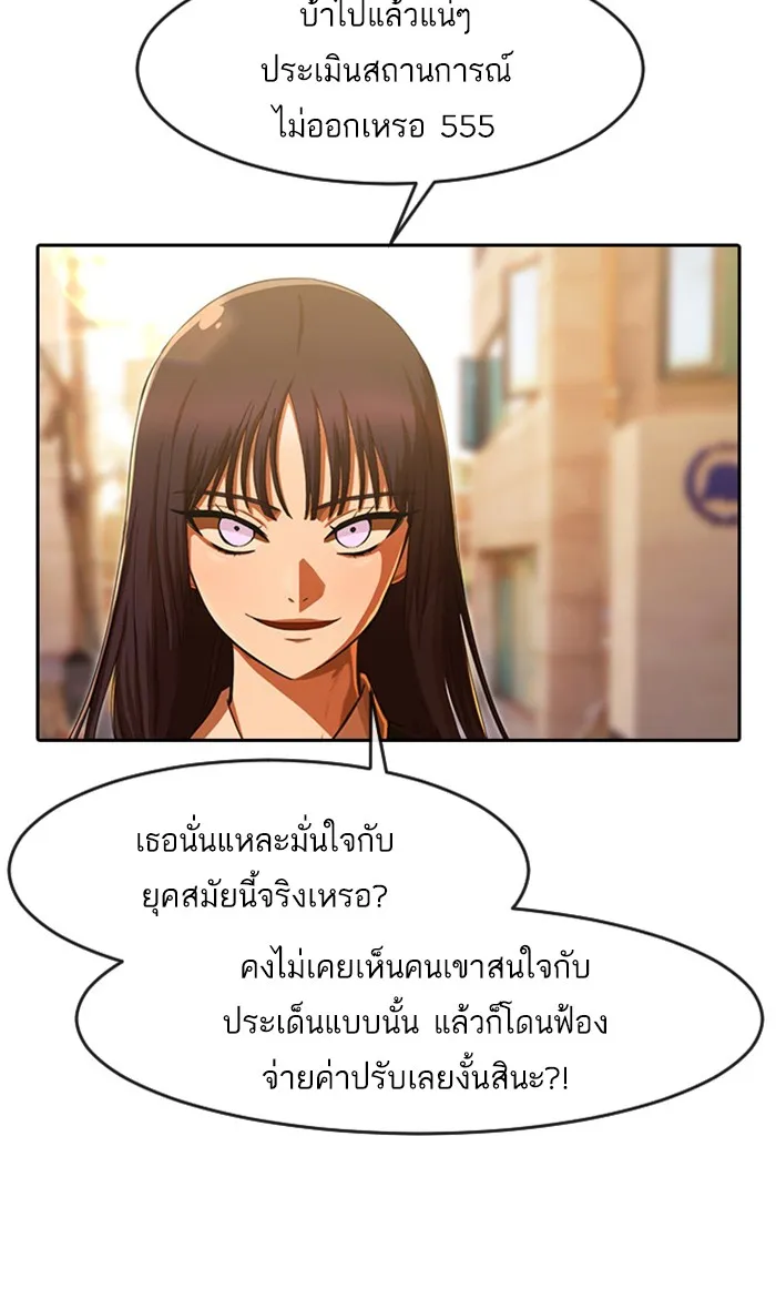 Random Chat สาวจากแรนดอมแชต - หน้า 17