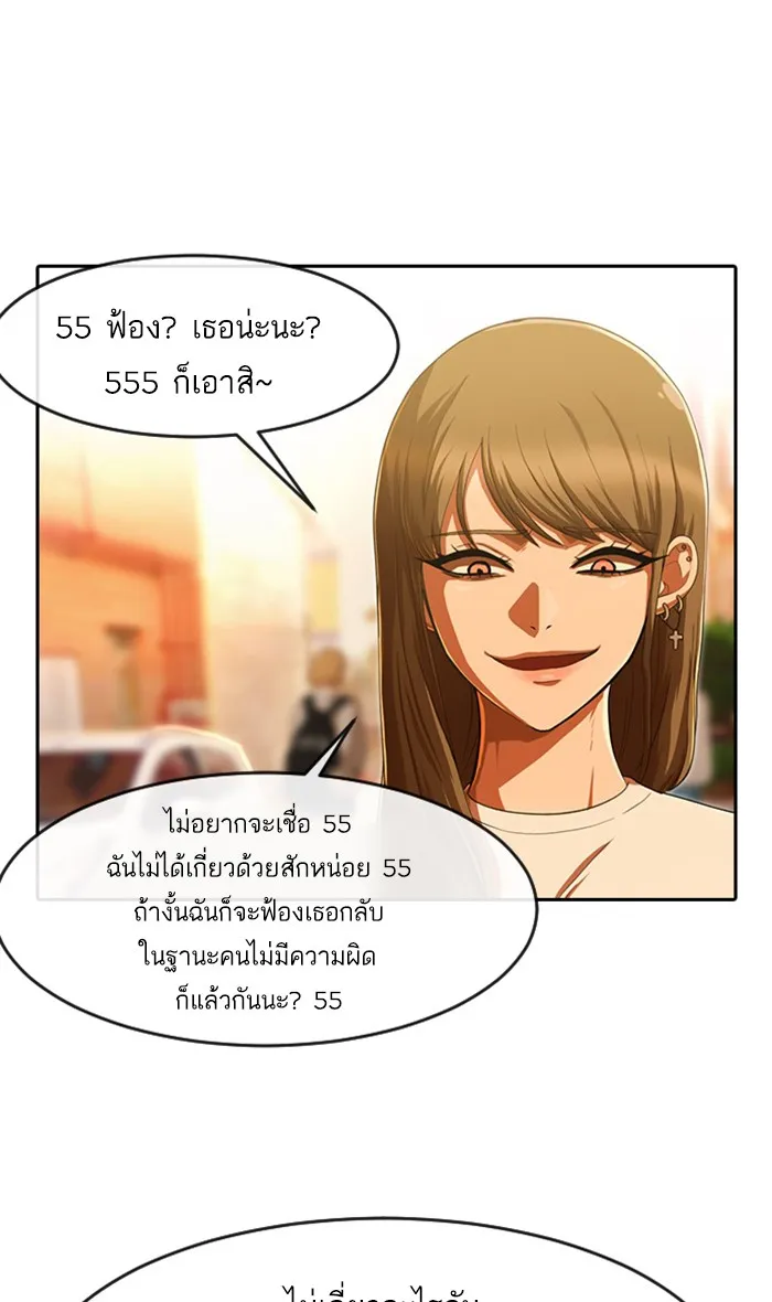 Random Chat สาวจากแรนดอมแชต - หน้า 18