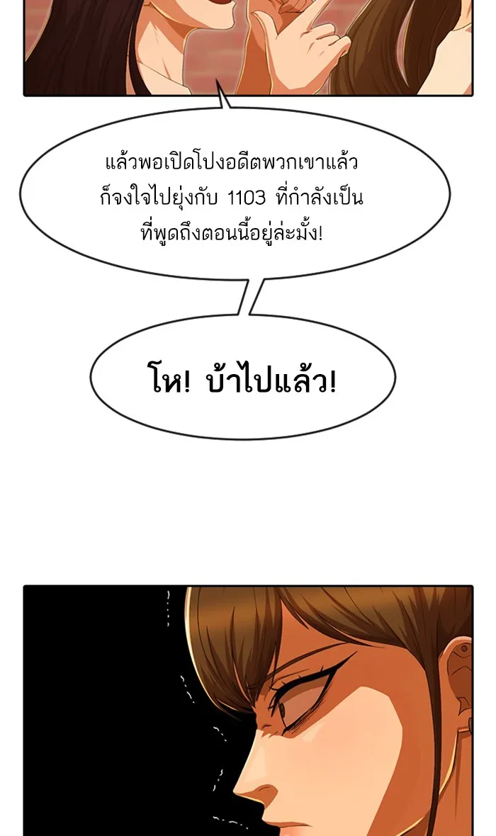 Random Chat สาวจากแรนดอมแชต - หน้า 22