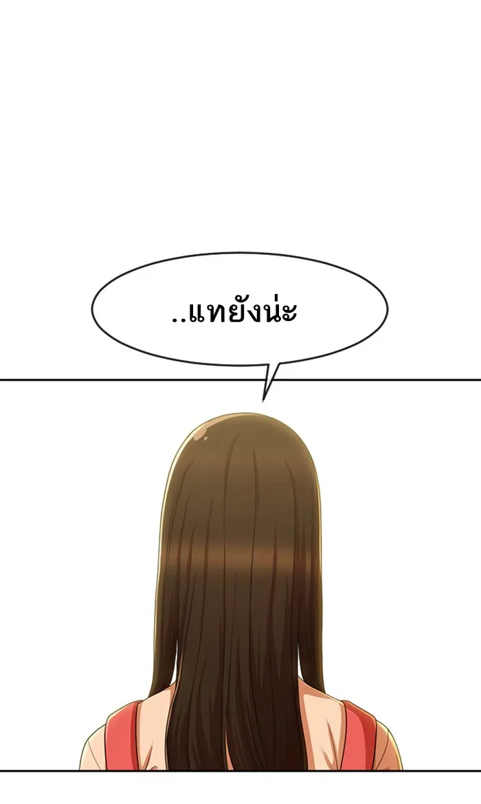 Random Chat สาวจากแรนดอมแชต - หน้า 26