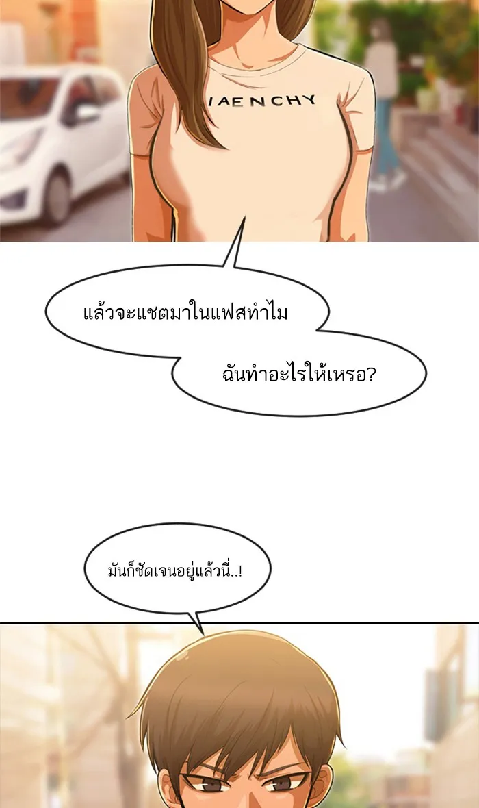 Random Chat สาวจากแรนดอมแชต - หน้า 3