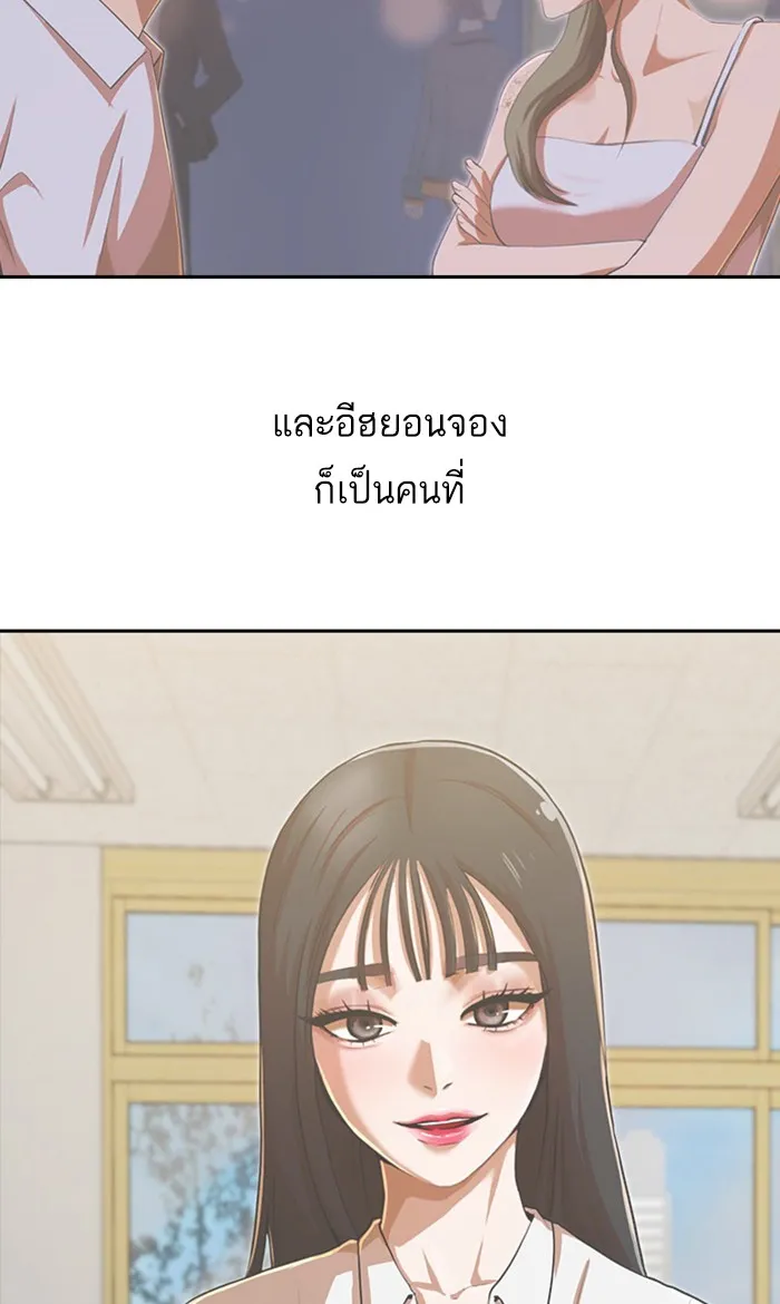 Random Chat สาวจากแรนดอมแชต - หน้า 41