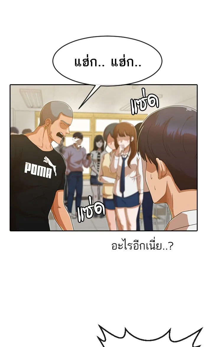 Random Chat สาวจากแรนดอมแชต - หน้า 47