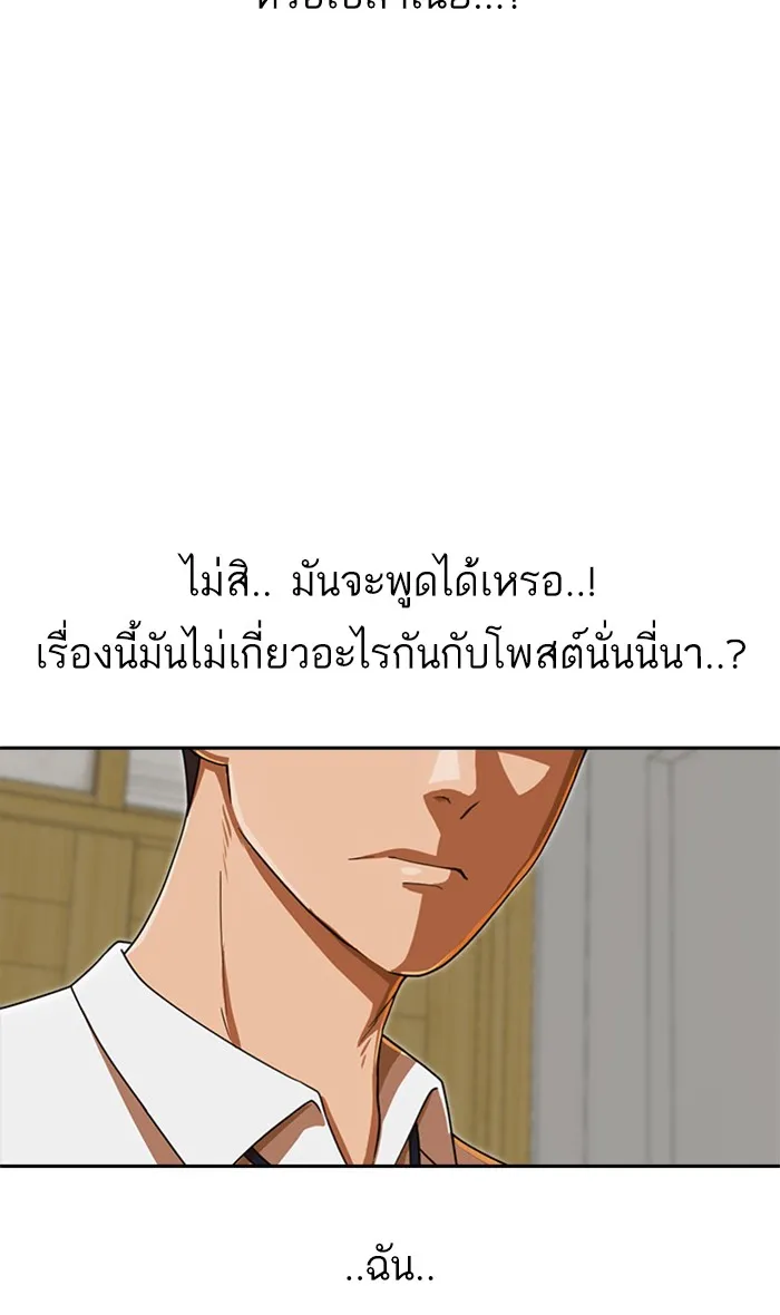 Random Chat สาวจากแรนดอมแชต - หน้า 63