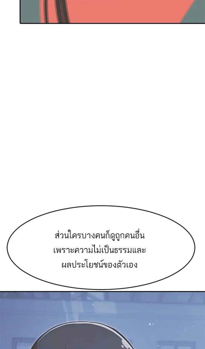 Random Chat สาวจากแรนดอมแชต - หน้า 10