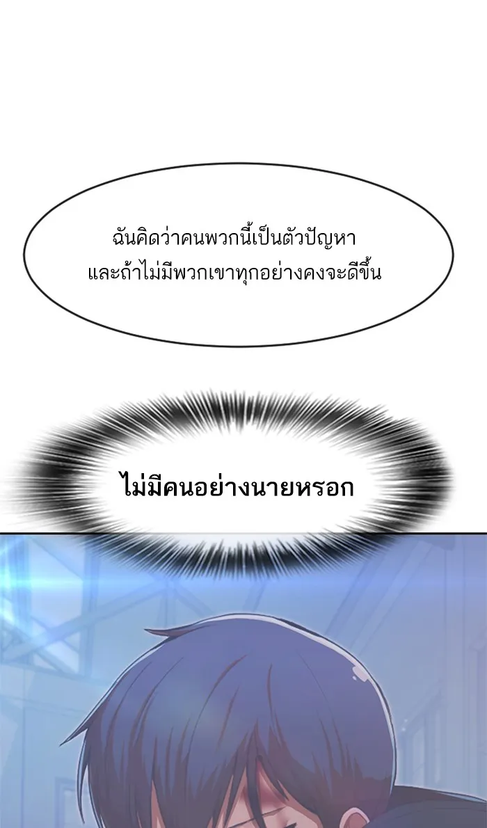 Random Chat สาวจากแรนดอมแชต - หน้า 12