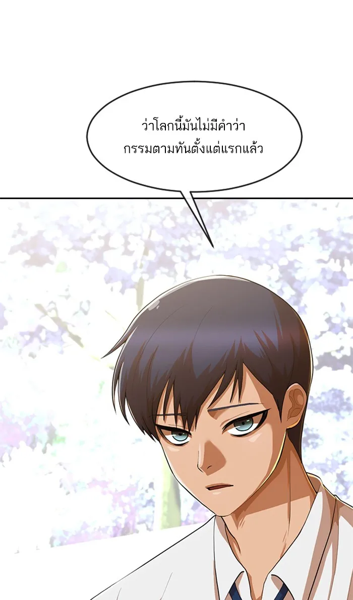 Random Chat สาวจากแรนดอมแชต - หน้า 16