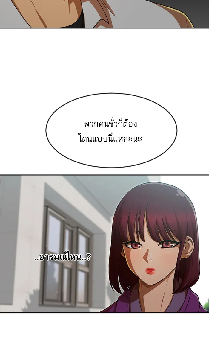 Random Chat สาวจากแรนดอมแชต - หน้า 2