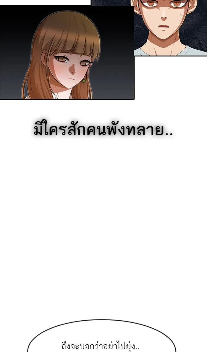 Random Chat สาวจากแรนดอมแชต - หน้า 22