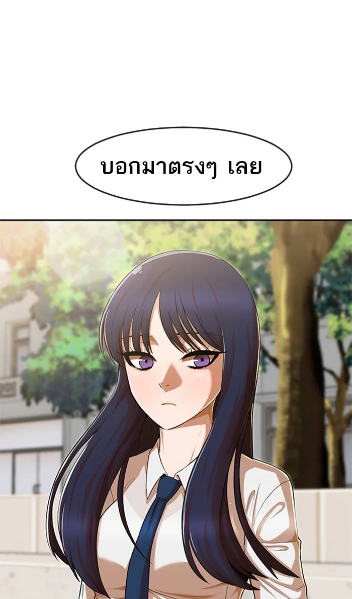 Random Chat สาวจากแรนดอมแชต - หน้า 25