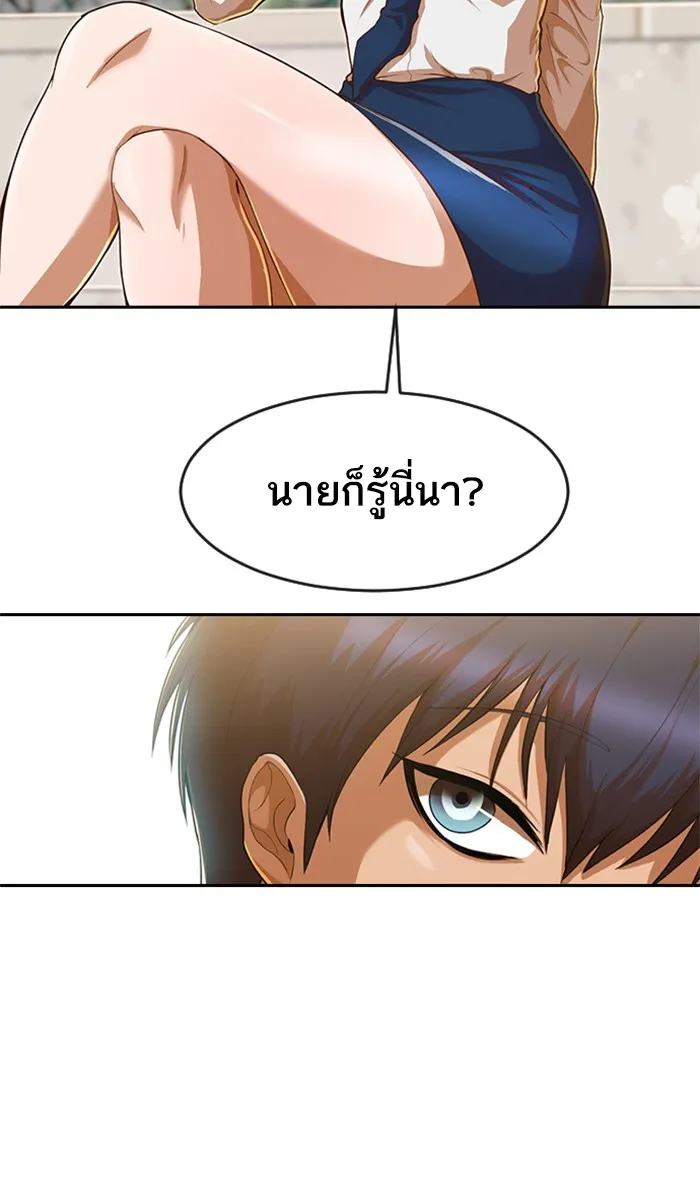 Random Chat สาวจากแรนดอมแชต - หน้า 29