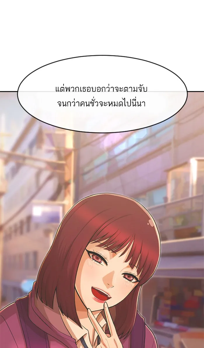 Random Chat สาวจากแรนดอมแชต - หน้า 3