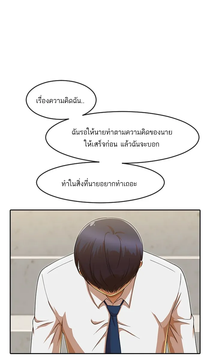 Random Chat สาวจากแรนดอมแชต - หน้า 31