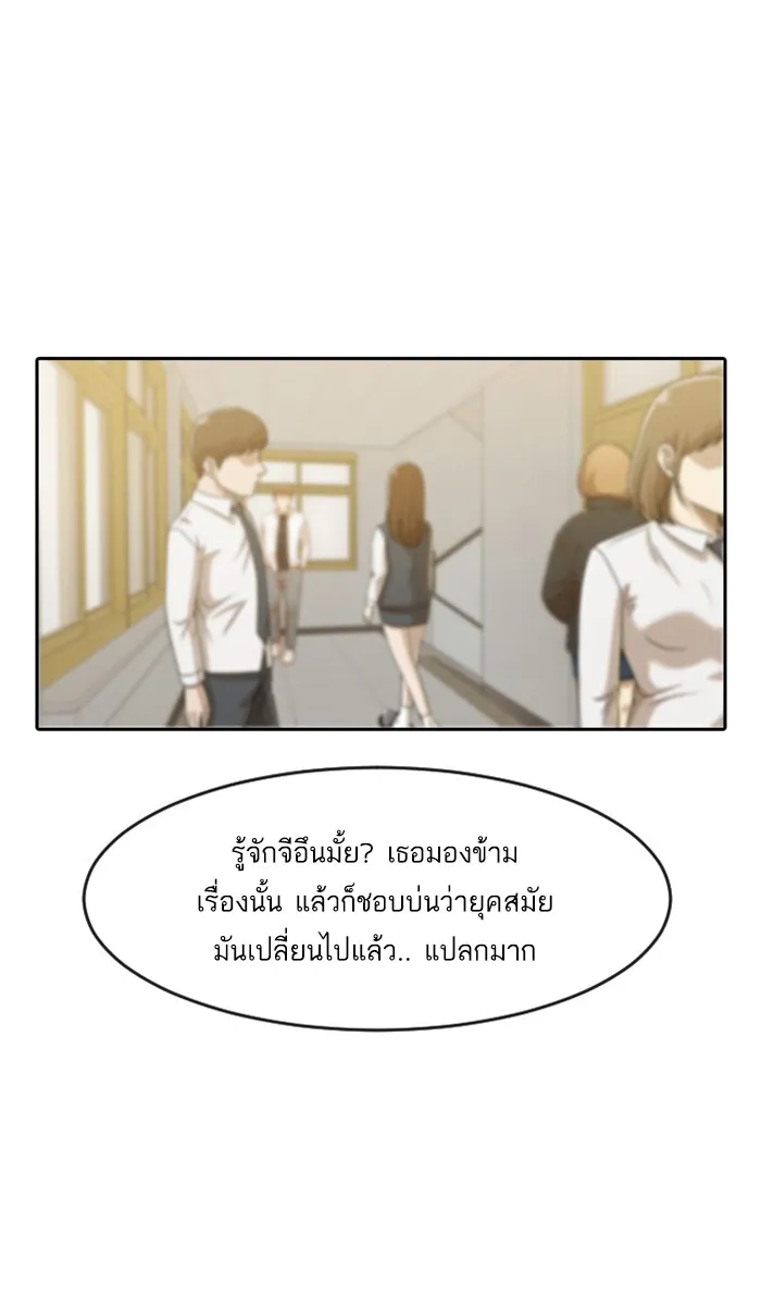 Random Chat สาวจากแรนดอมแชต - หน้า 40