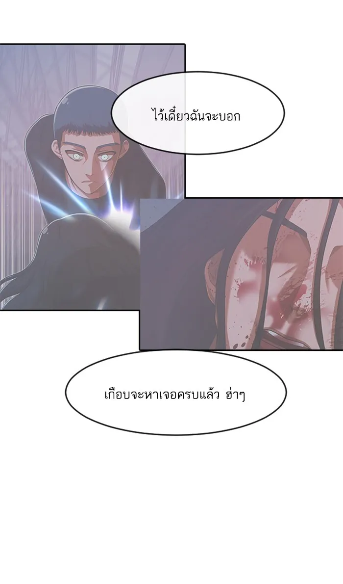 Random Chat สาวจากแรนดอมแชต - หน้า 53