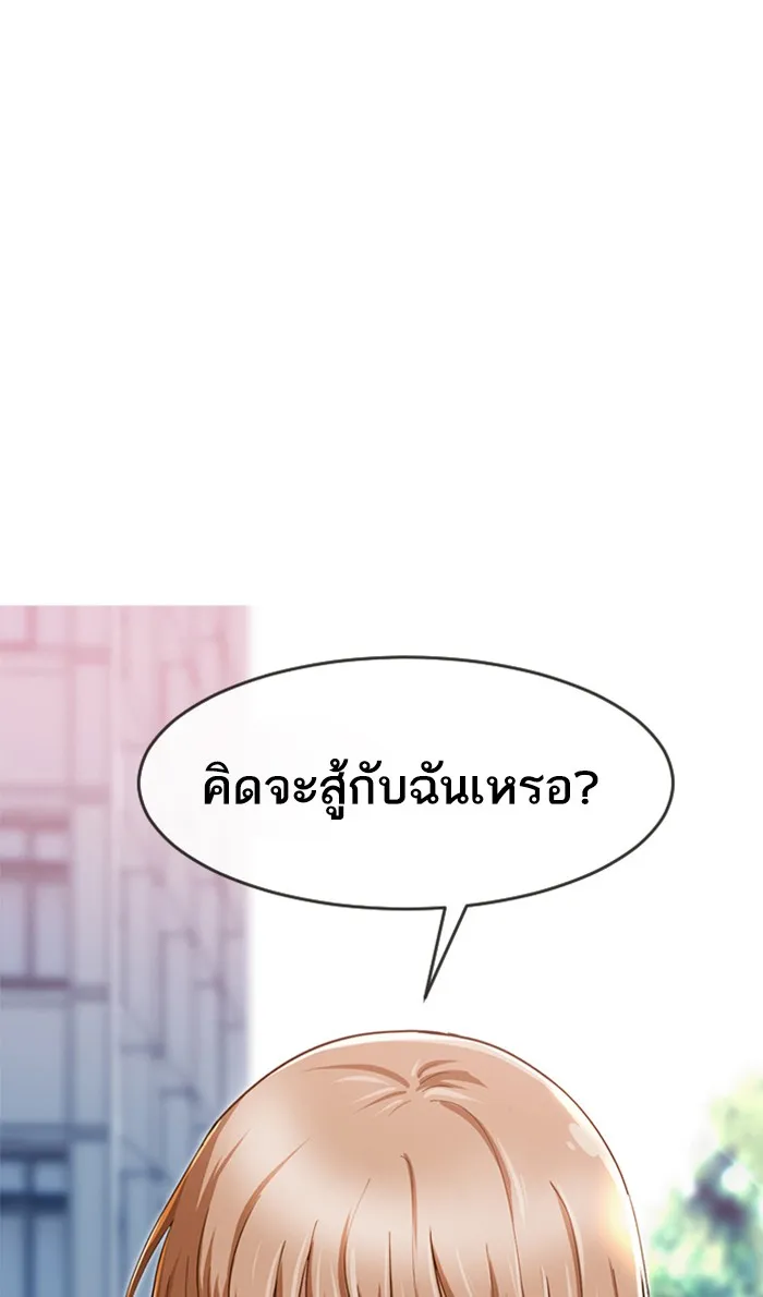 Random Chat สาวจากแรนดอมแชต - หน้า 10