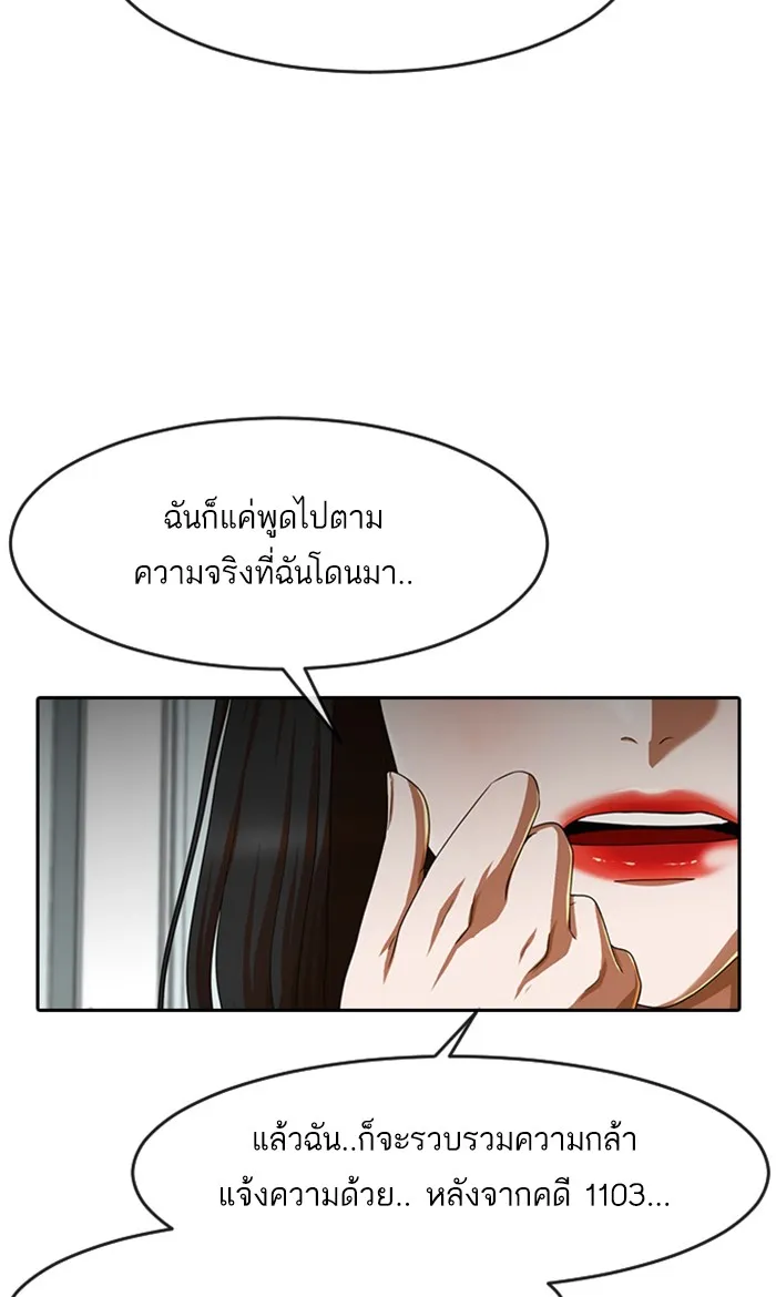 Random Chat สาวจากแรนดอมแชต - หน้า 100