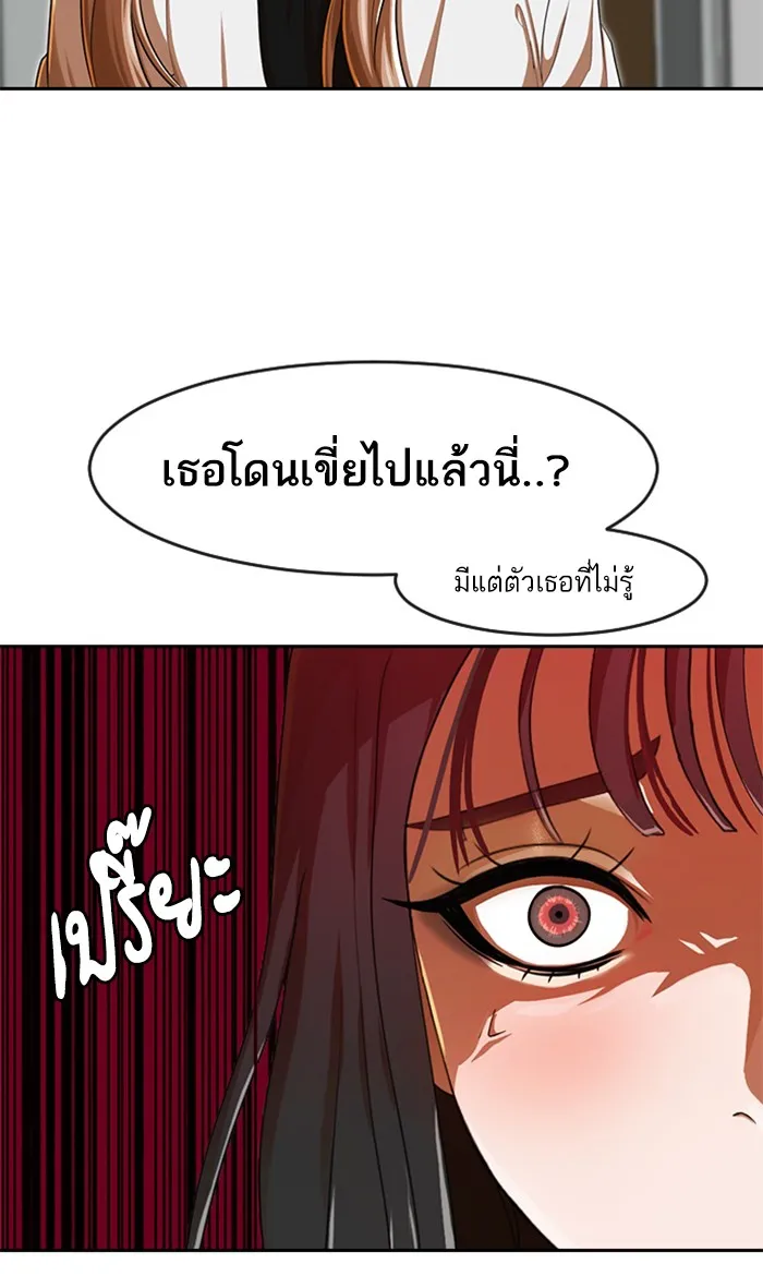 Random Chat สาวจากแรนดอมแชต - หน้า 107