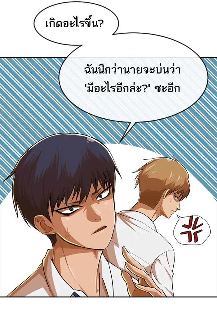 Random Chat สาวจากแรนดอมแชต - หน้า 114