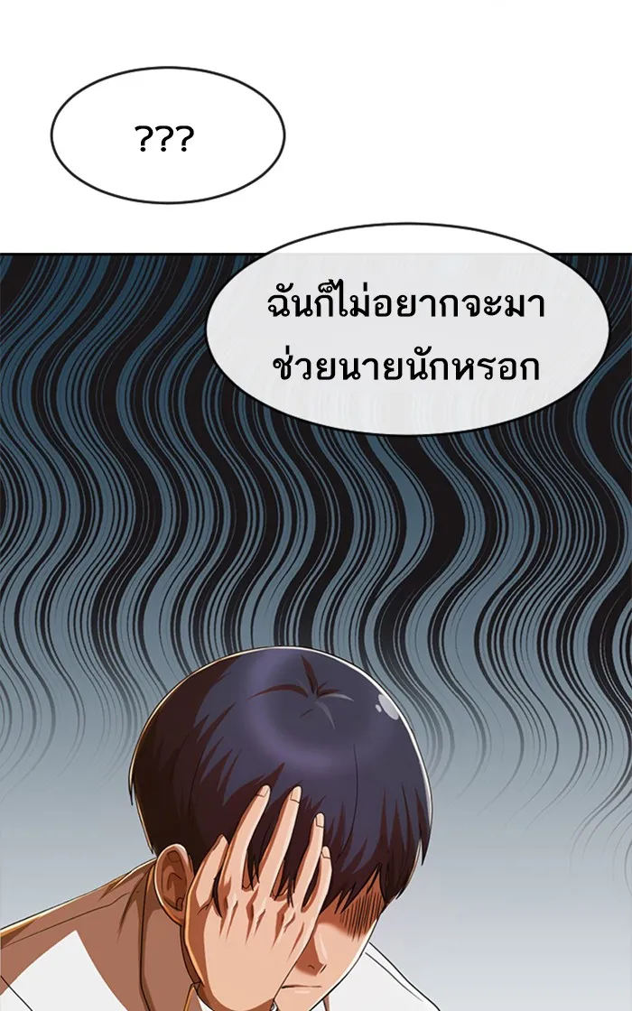 Random Chat สาวจากแรนดอมแชต - หน้า 124