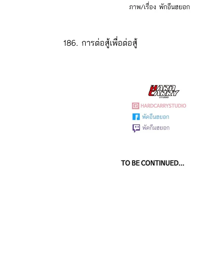 Random Chat สาวจากแรนดอมแชต - หน้า 126