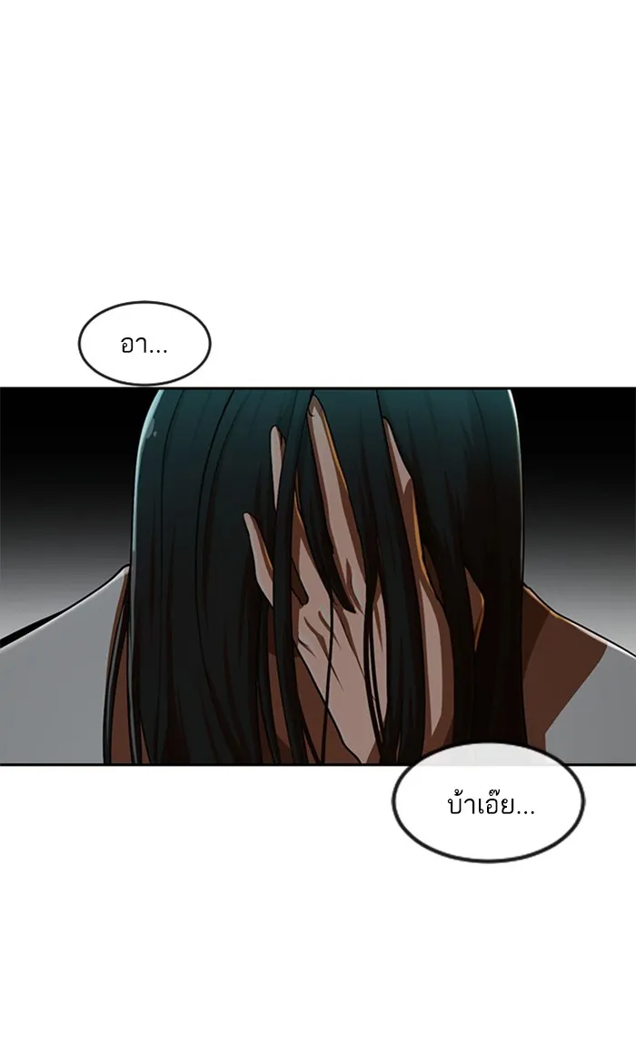 Random Chat สาวจากแรนดอมแชต - หน้า 46