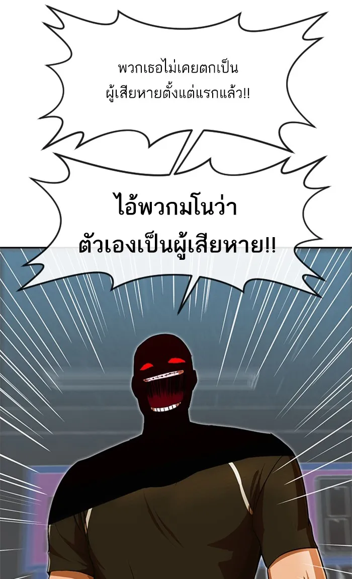 Random Chat สาวจากแรนดอมแชต - หน้า 74