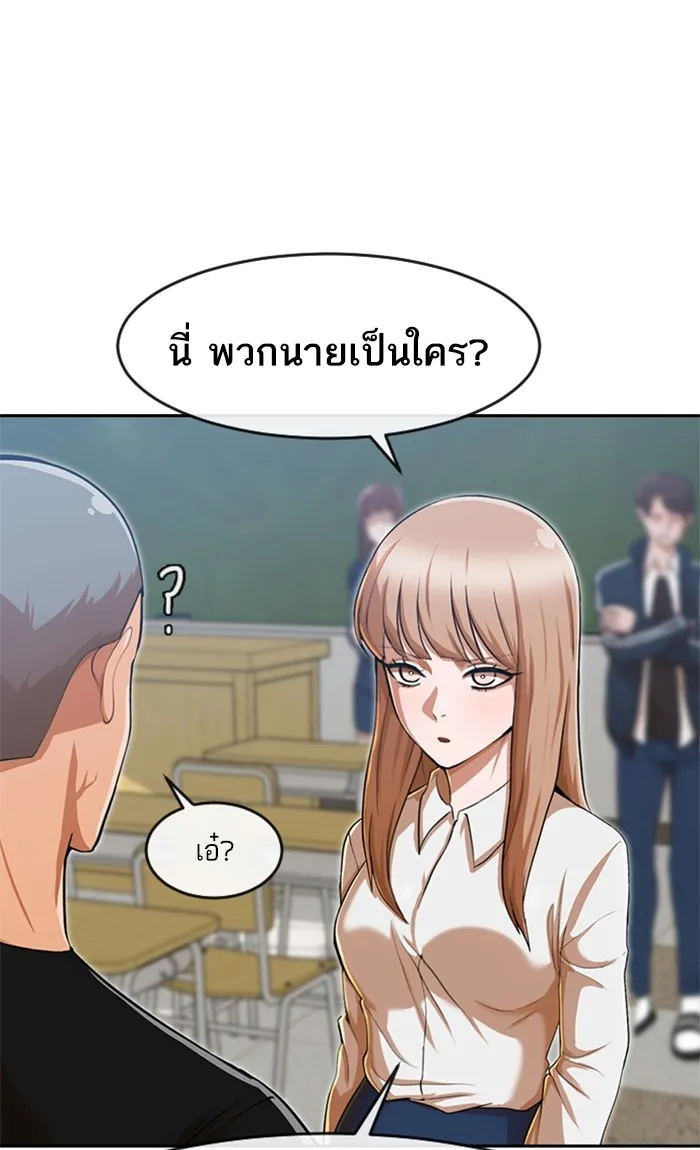 Random Chat สาวจากแรนดอมแชต - หน้า 76