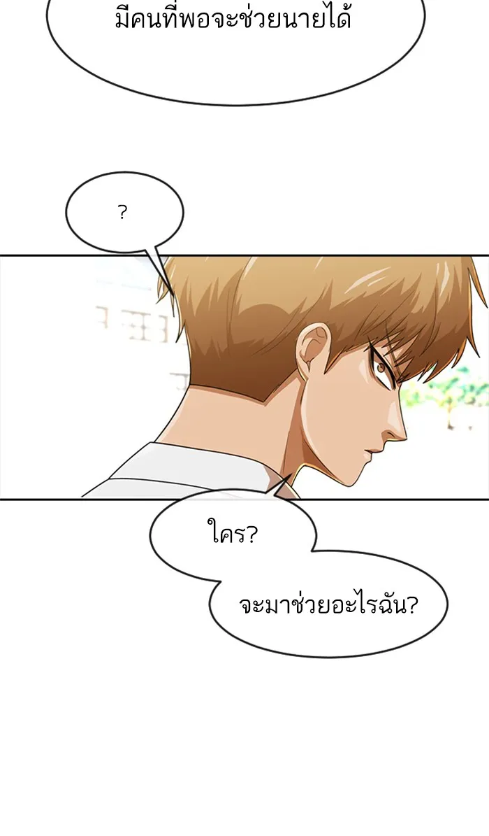 Random Chat สาวจากแรนดอมแชต - หน้า 1