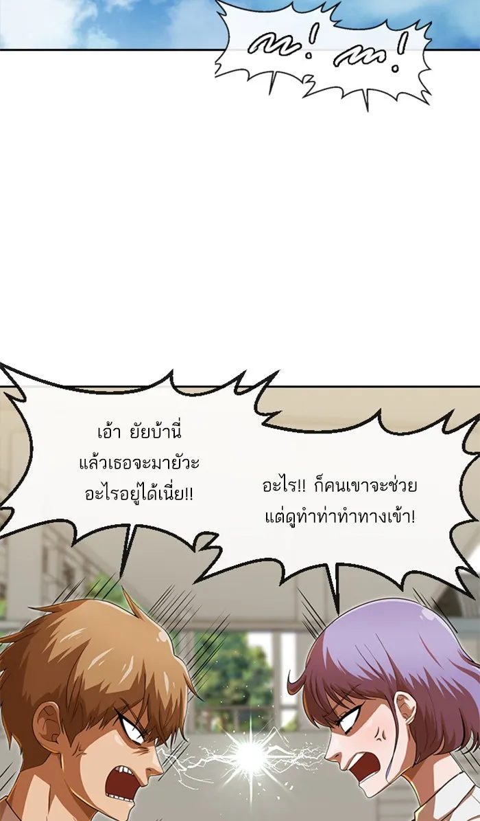 Random Chat สาวจากแรนดอมแชต - หน้า 10