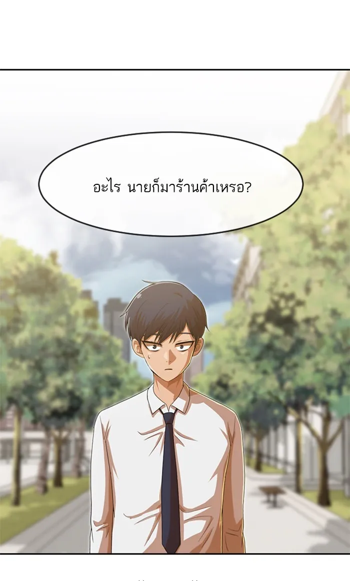 Random Chat สาวจากแรนดอมแชต - หน้า 129