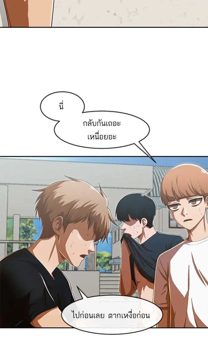 Random Chat สาวจากแรนดอมแชต - หน้า 142