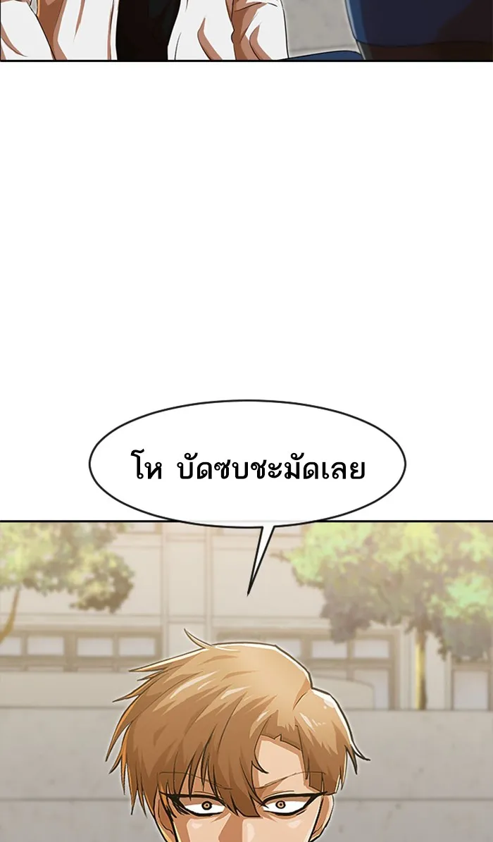 Random Chat สาวจากแรนดอมแชต - หน้า 6