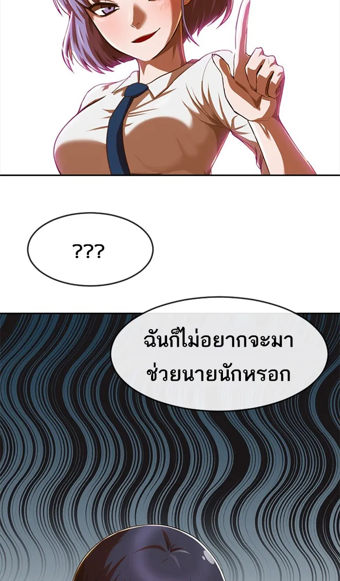 Random Chat สาวจากแรนดอมแชต - หน้า 8