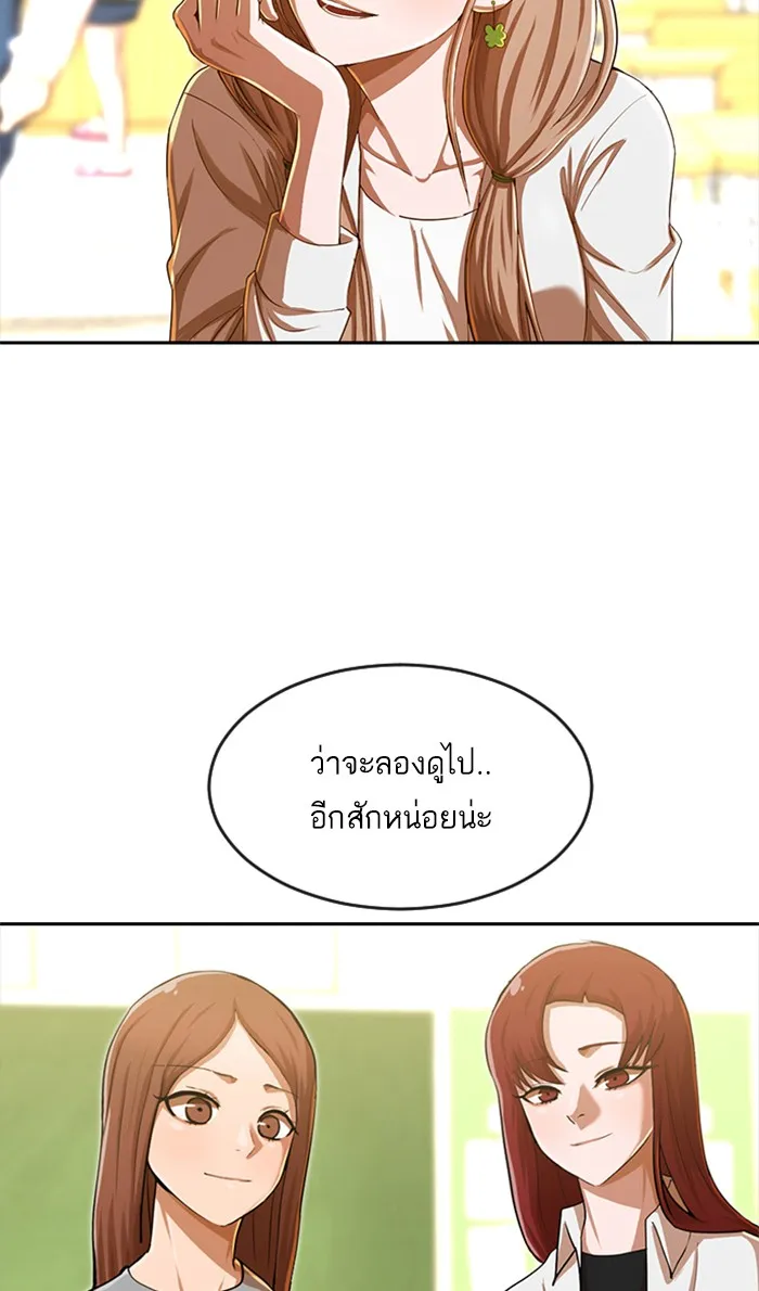 Random Chat สาวจากแรนดอมแชต - หน้า 1