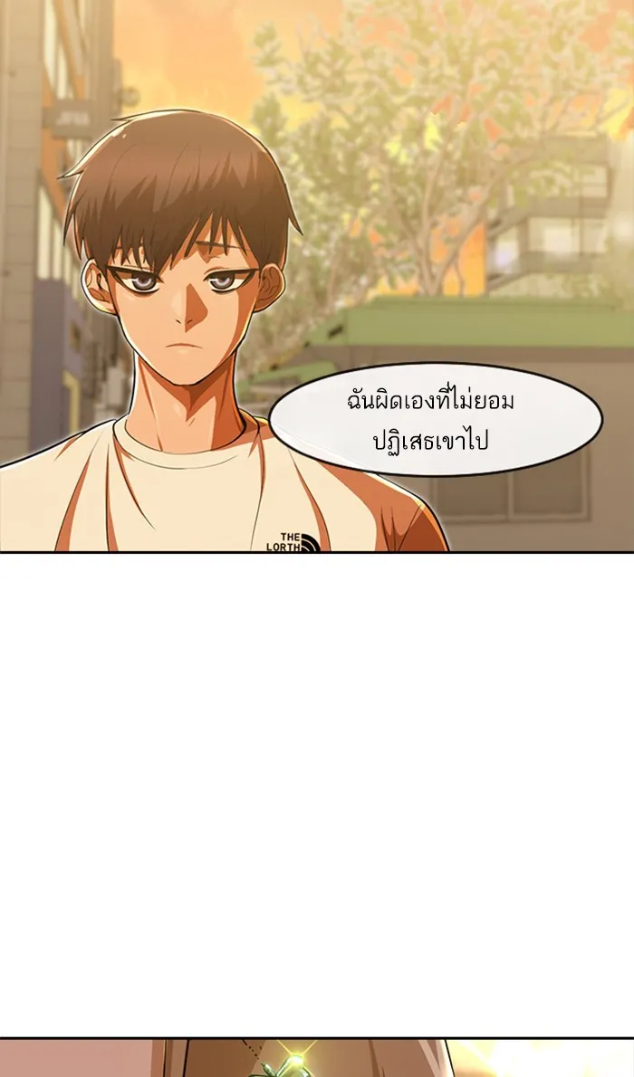 Random Chat สาวจากแรนดอมแชต - หน้า 104