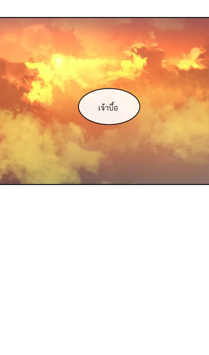 Random Chat สาวจากแรนดอมแชต - หน้า 110