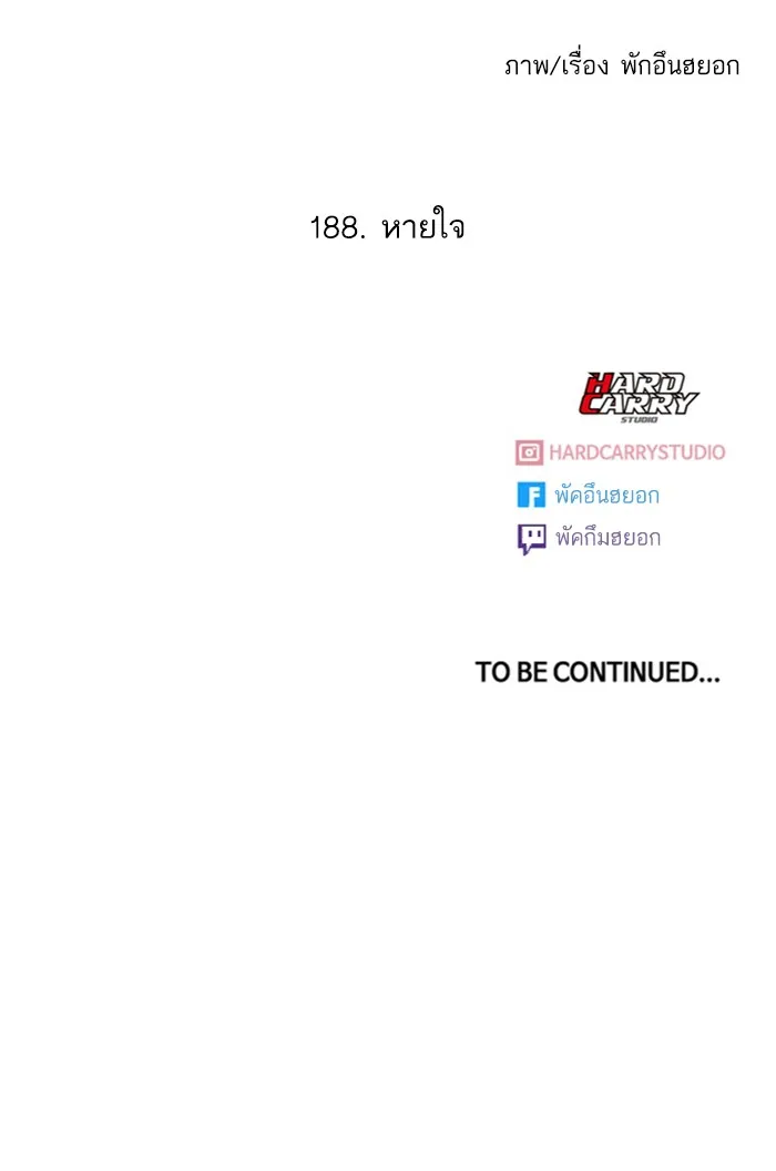 Random Chat สาวจากแรนดอมแชต - หน้า 120