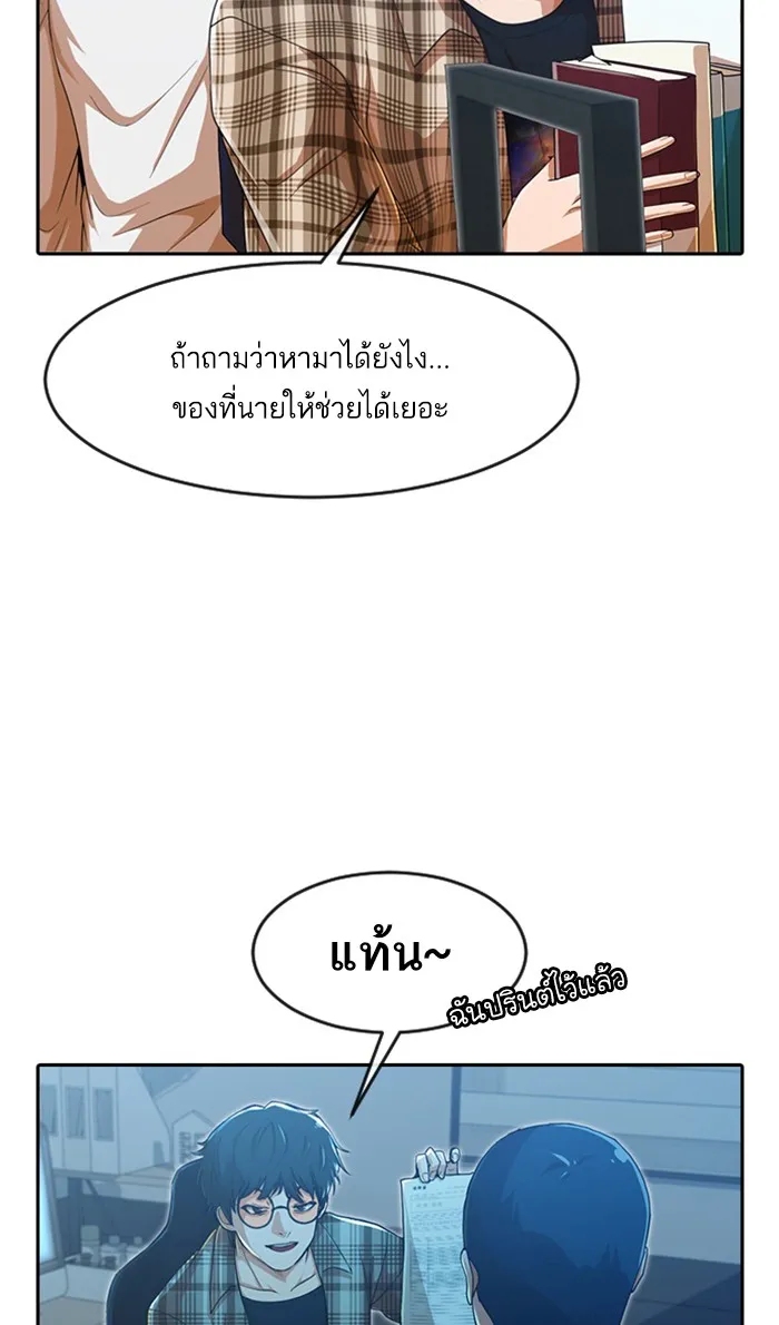 Random Chat สาวจากแรนดอมแชต - หน้า 17