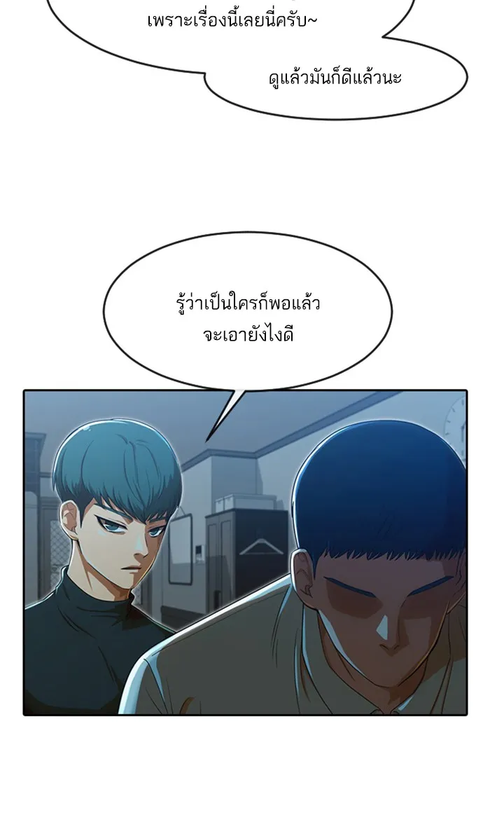 Random Chat สาวจากแรนดอมแชต - หน้า 21