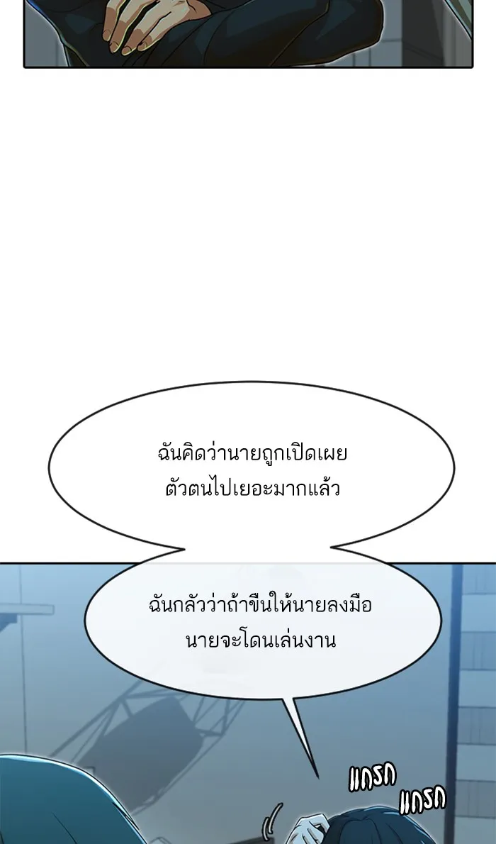 Random Chat สาวจากแรนดอมแชต - หน้า 23