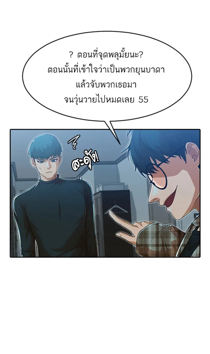 Random Chat สาวจากแรนดอมแชต - หน้า 25