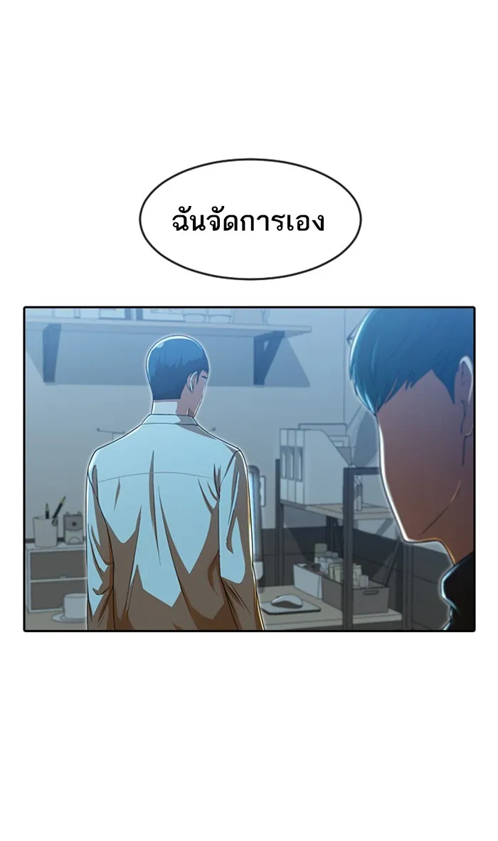 Random Chat สาวจากแรนดอมแชต - หน้า 27