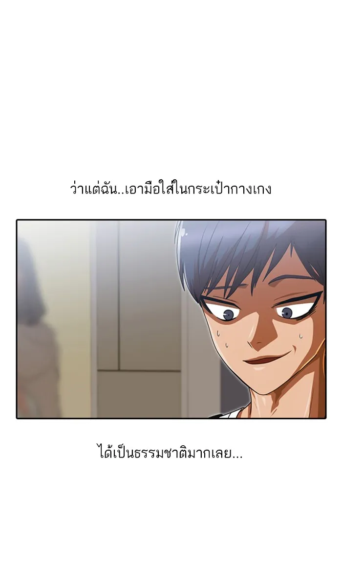 Random Chat สาวจากแรนดอมแชต - หน้า 32