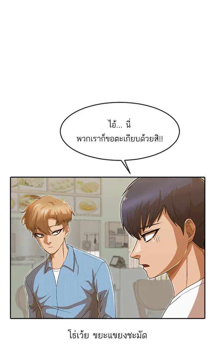 Random Chat สาวจากแรนดอมแชต - หน้า 64