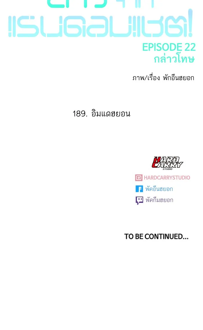 Random Chat สาวจากแรนดอมแชต - หน้า 106