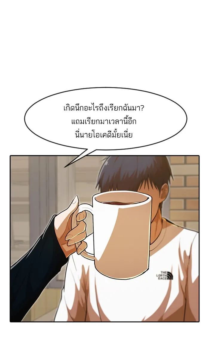 Random Chat สาวจากแรนดอมแชต - หน้า 11